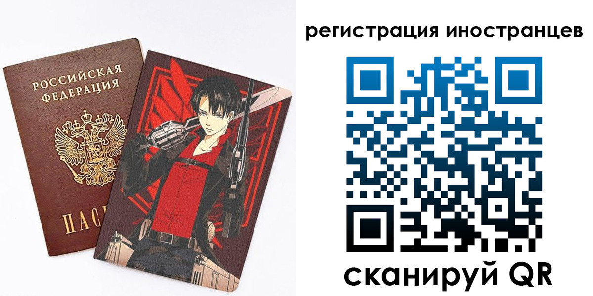 прописка ребенка в Новошахтинске