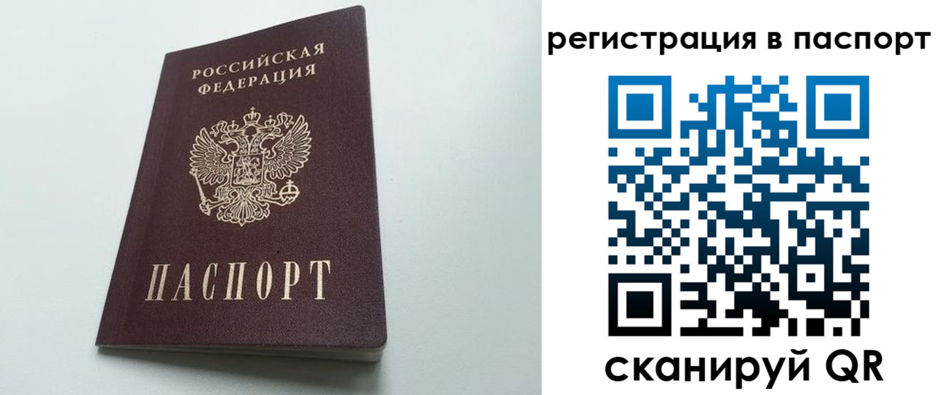 временная регистрация 2025 в Новошахтинске