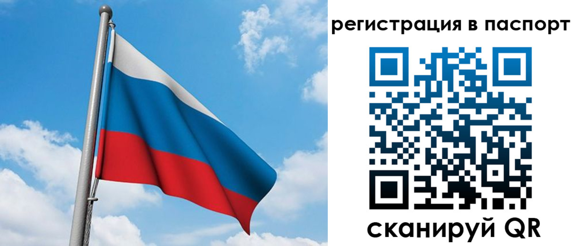 временная регистрация в Новошахтинске
